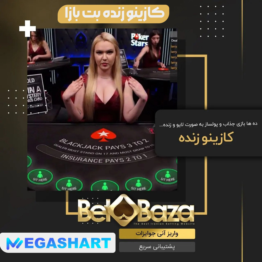کازینو زنده بت بازا