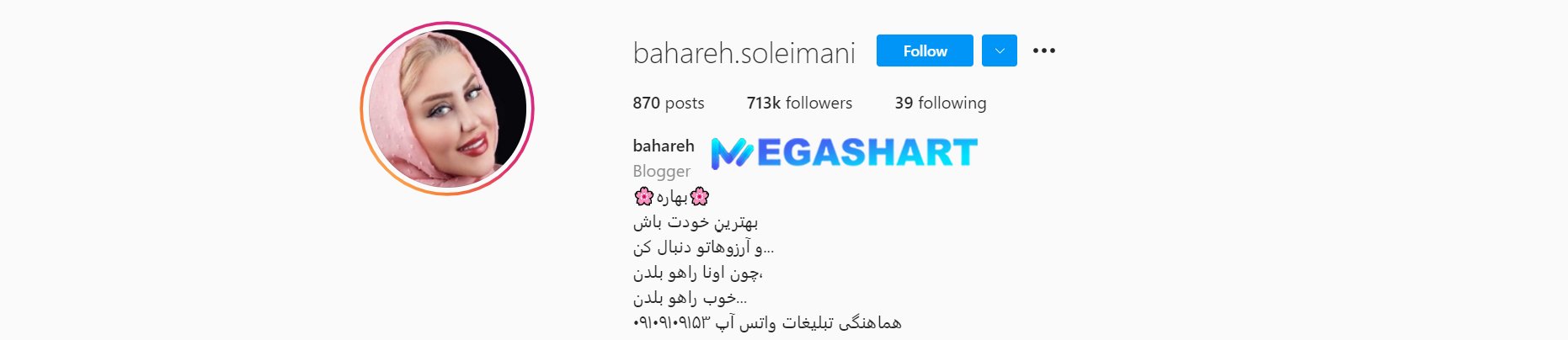 اینستاگرام بهاره سلیمانی بلاگر
