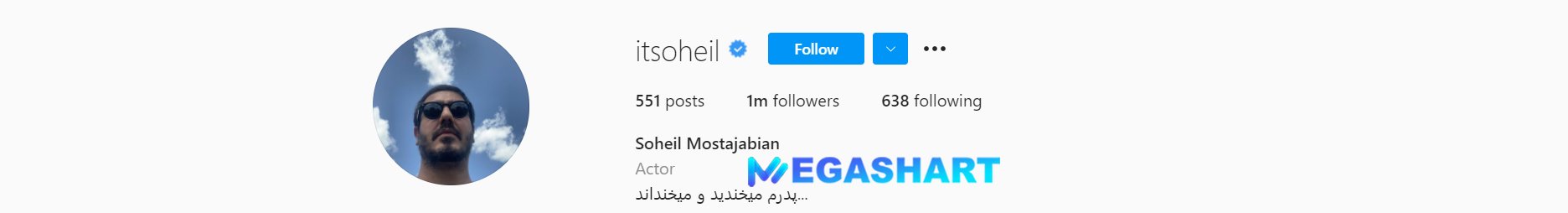 اینستاگرام سهیل مستجابیان