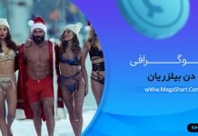 بیوگرافی دن بیلزریان Dan Bilzerian