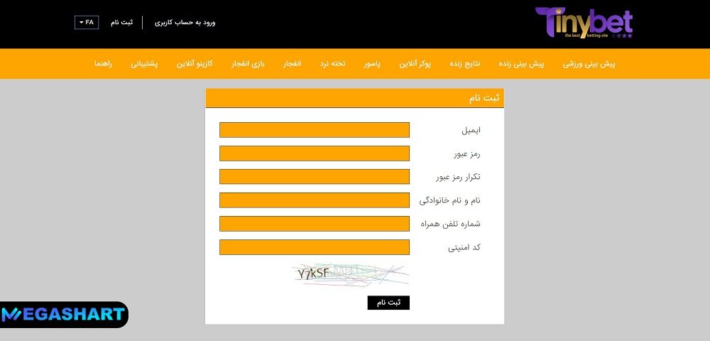 ثبت نام در سایت تاینی بت Tinybet