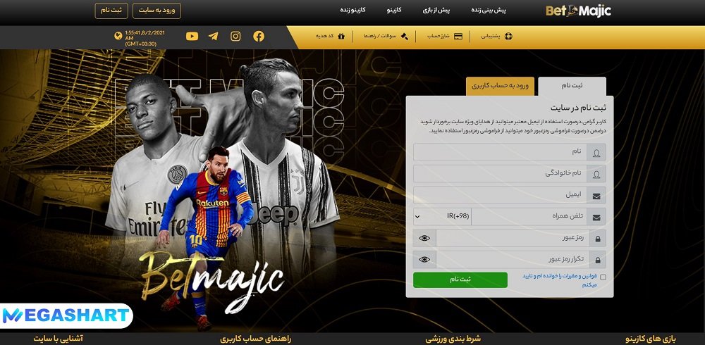 آموزش ثبت نام در سایت بت مجیک