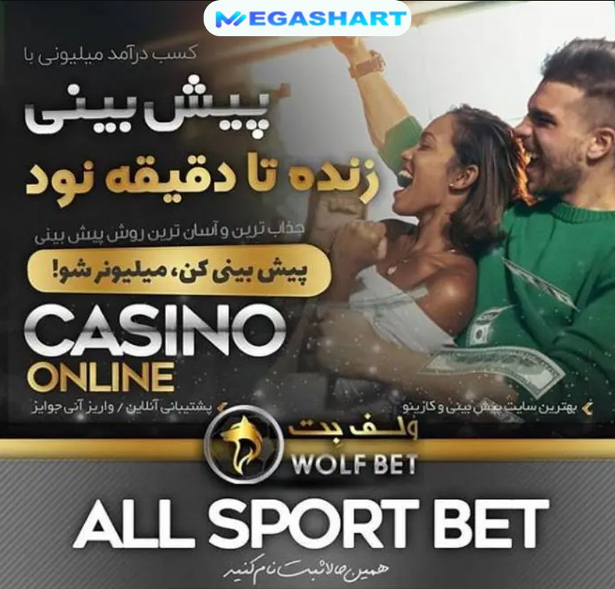 سایت شرط بندی میلاد حاتمی و سحر