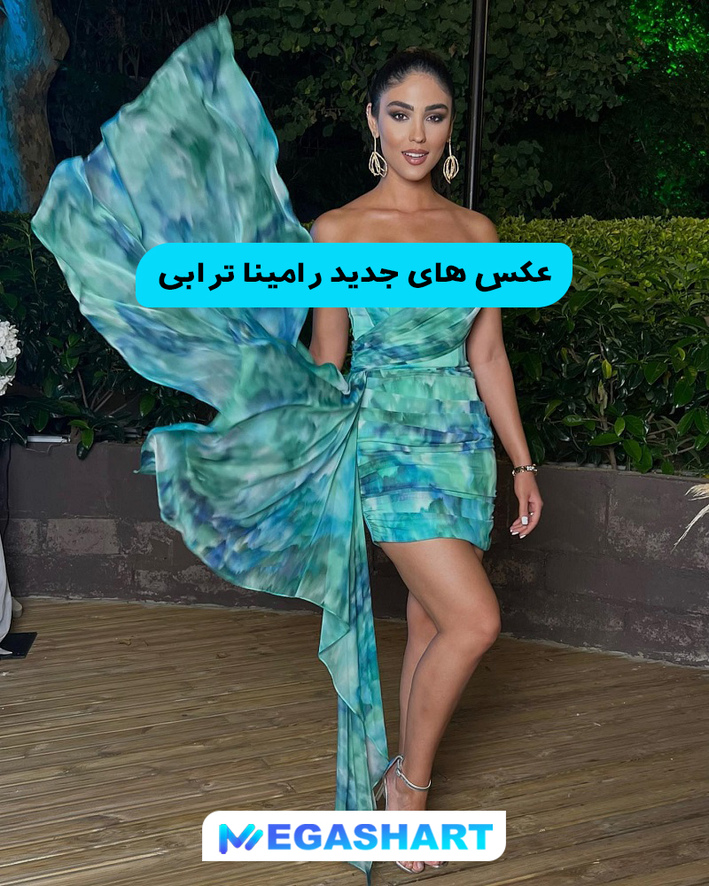 عکس های جدید رامینا ترابی