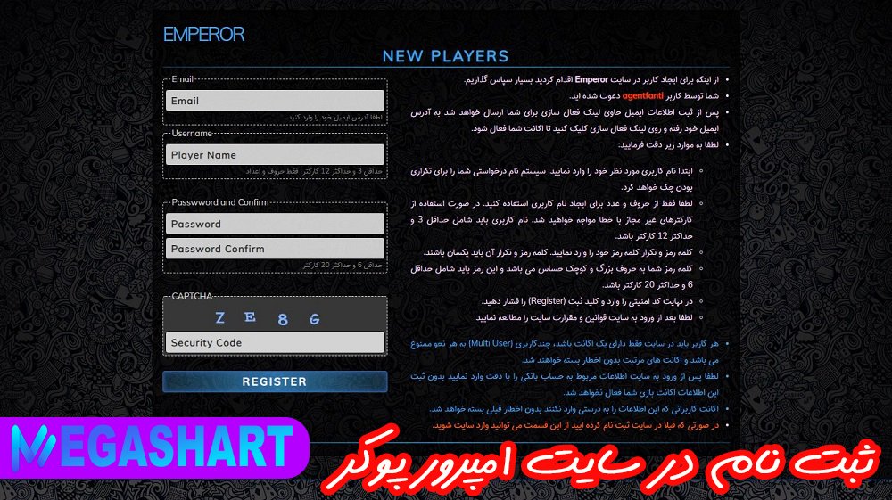 ثبت نام در سایت امپرور پوکر