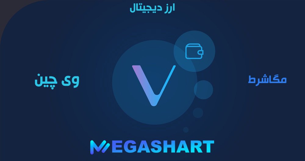 وی چین
