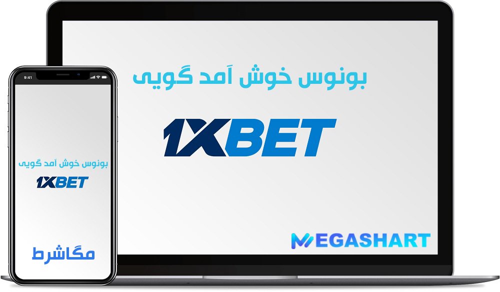 100% بانس خوش آمدگویی کازینو