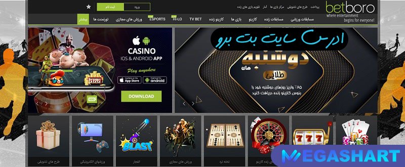 ادرس سایت بت برو
