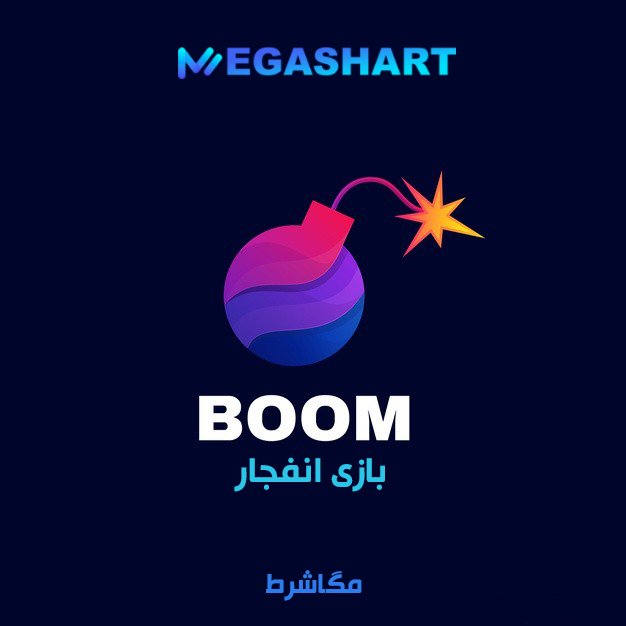 بازی انفجار