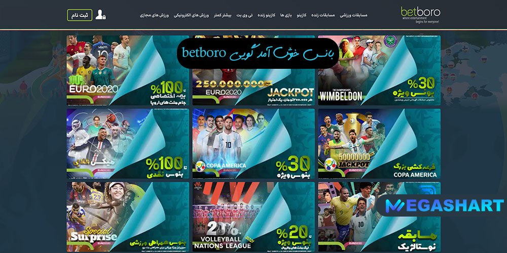 بانس خوش آمد گویی در betboro