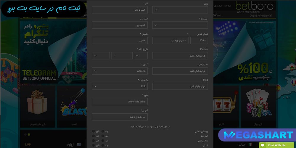 ثبت نام در سایت بت برو