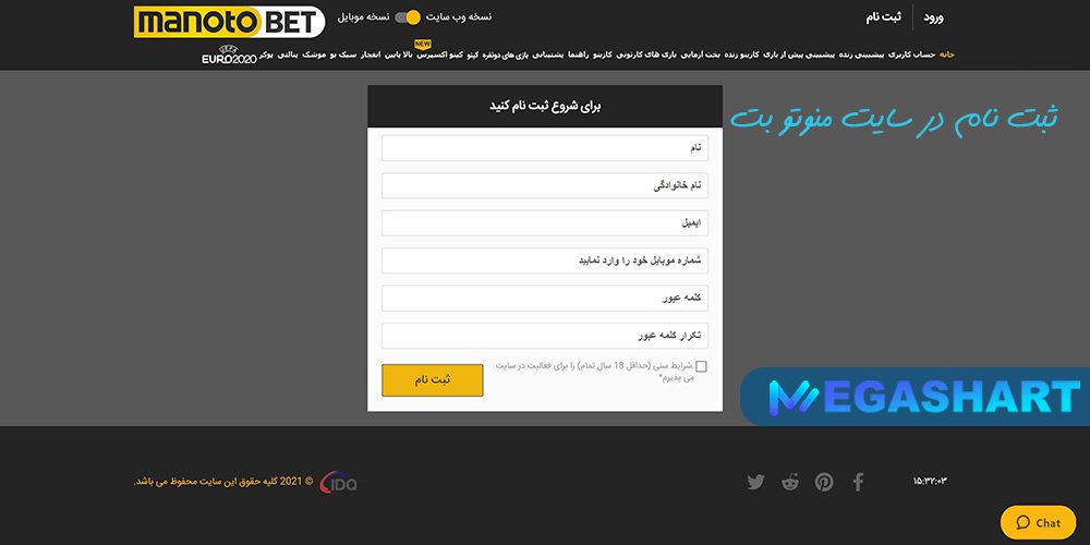 ثبت نام در سایت منوتو بت