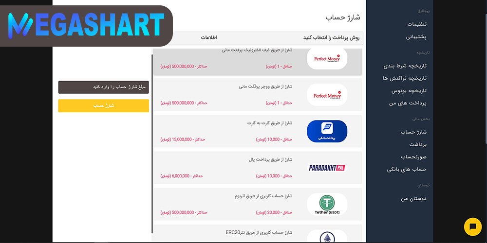 شارژ حساب بت کلوب
