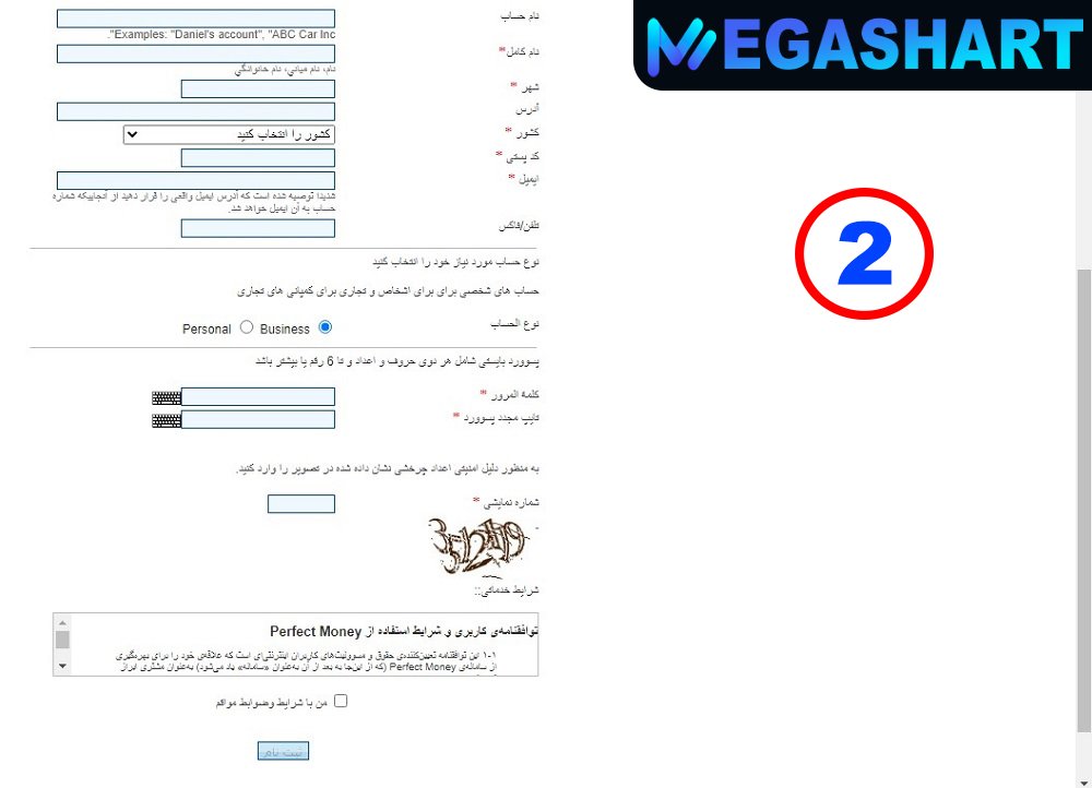 مراحل ثبت نام در پرفکت مانی