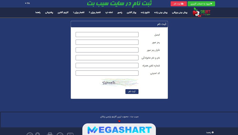 ثبت نام در سایت سیب بت