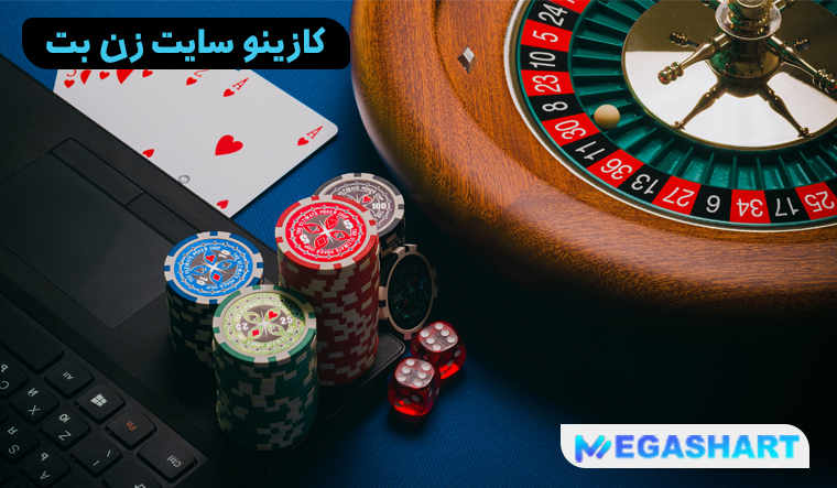 کازینو سایت زن بت