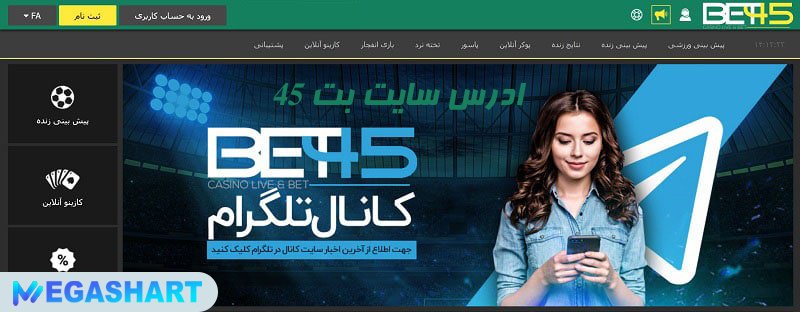 ادرس سایت بت 45