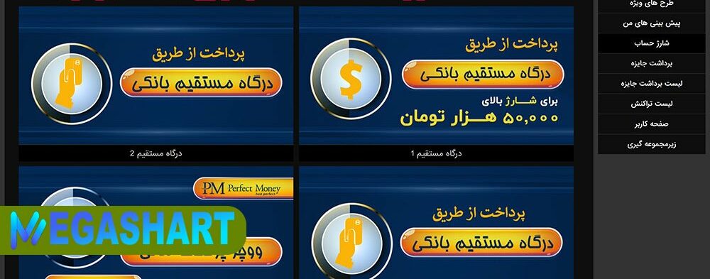 شارژ حساب کاربری بد گیرلز بت
