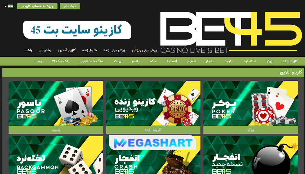 کازینو سایت بت 45