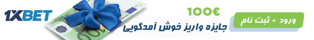 وان ایکس بت