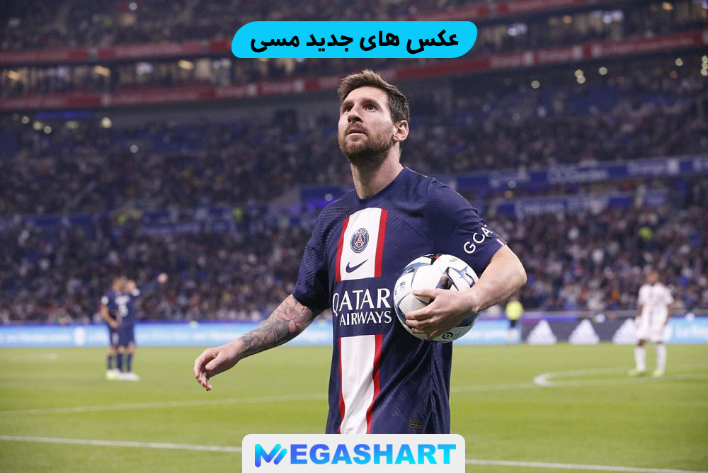 عکس های جدید مسی