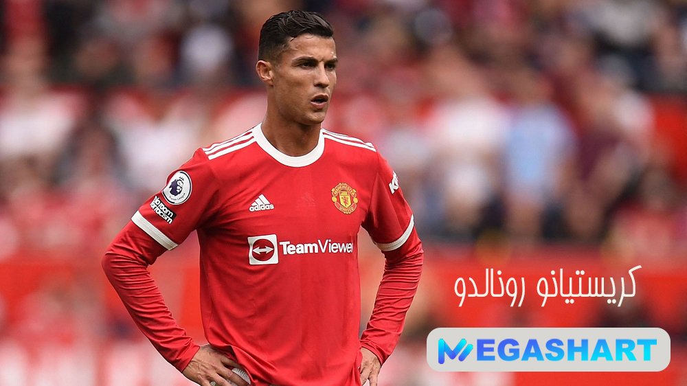 کریستیانو رونالدو