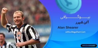 بیوگرافی آلن شیرر