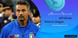 بیوگرافی روبرتو باجو