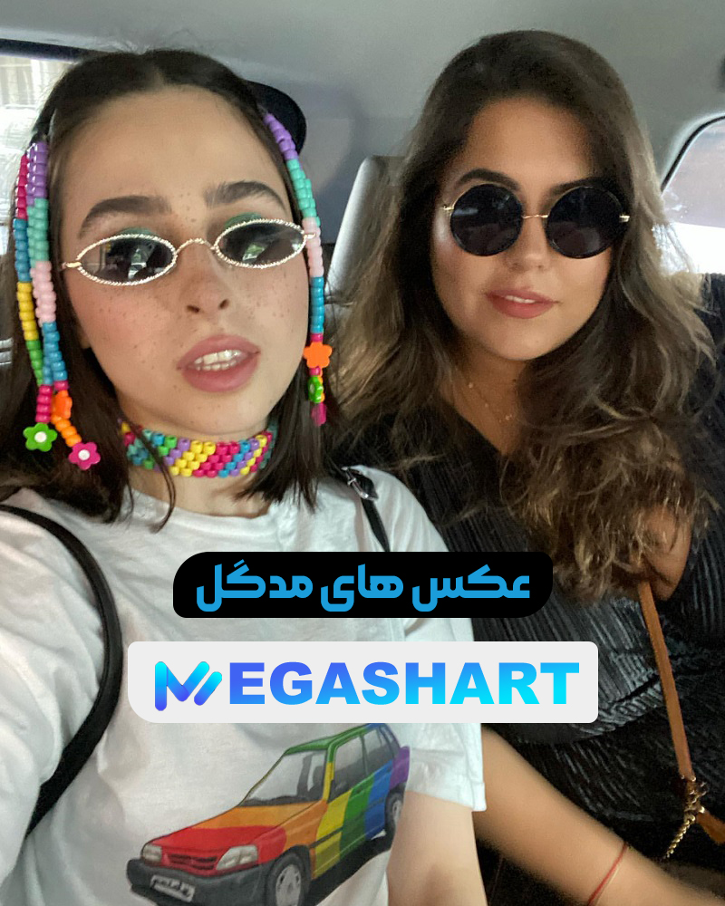 عکس های مدگل