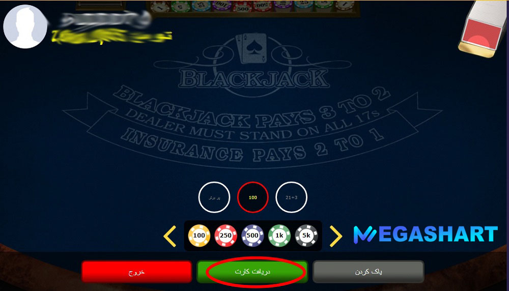 آموزش بازی 21