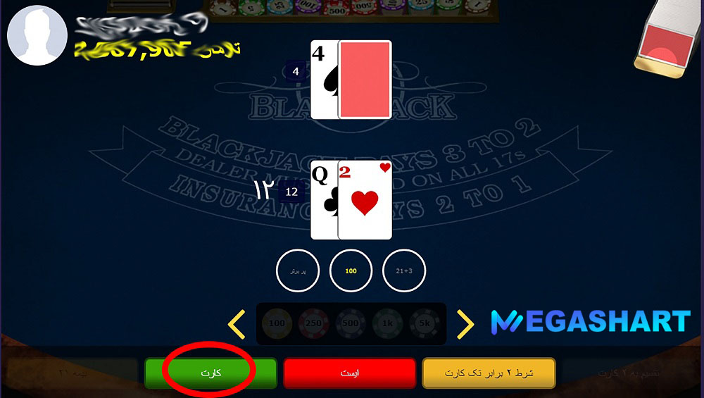 آموزش بازی 21