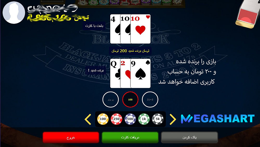 آموزش بازی 21