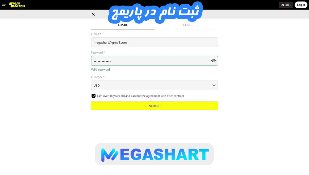 ثبت نام در پاریمچ - مگاشرط ثبت نام در پاریمچ