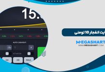 سایت انفجار 10 تومنی