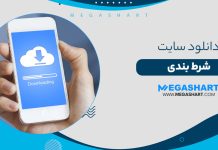 دانلود اپلیکیشن شرط بندی وان ایکس بت