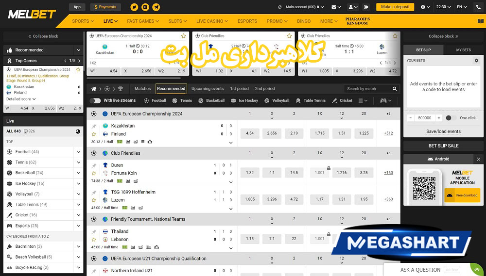 کلاهبرداری مل بت