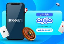 دانلود اپلیکیشن هزار بت اندروید
