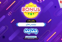 بونوس جتبت JetBet