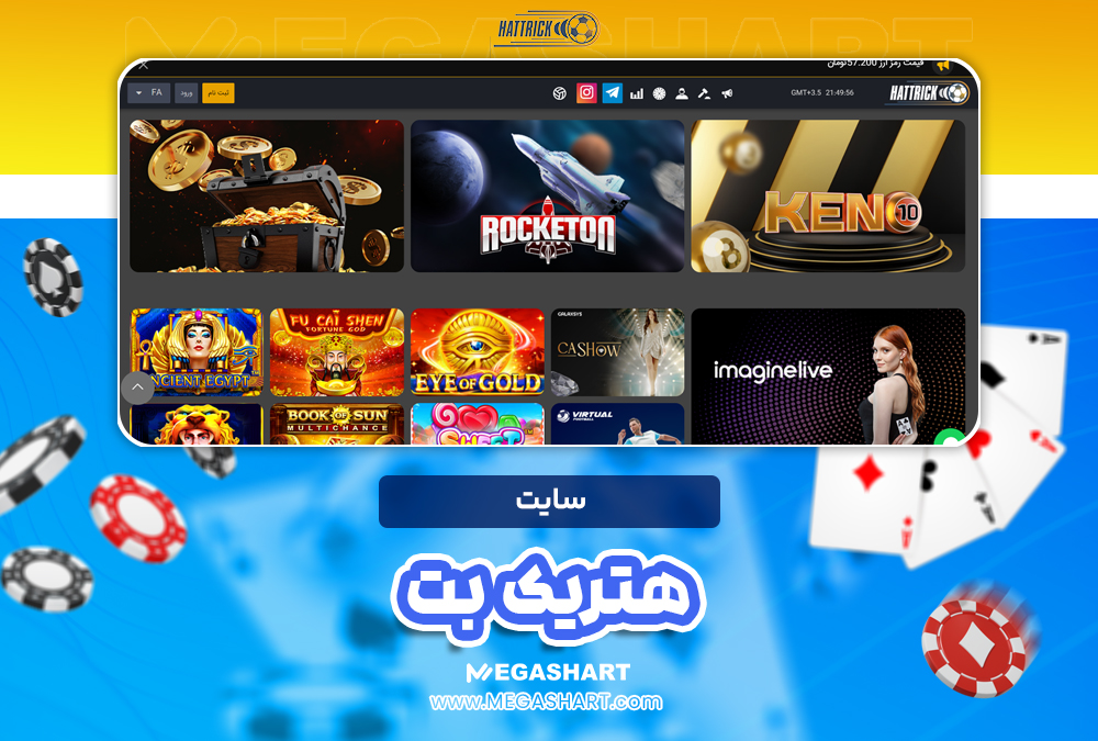 سایت هتریک بت