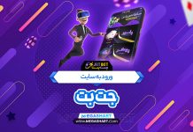 ورود به جت بت JetBet