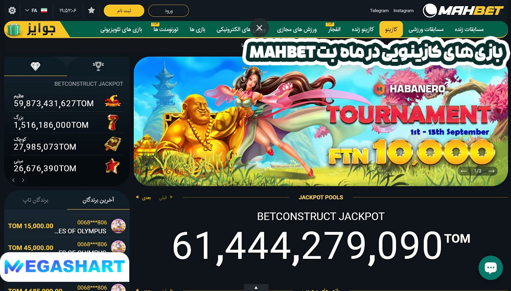 بازی های کازینویی در ماه  بت mahbet