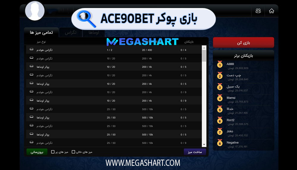 بازی پوکر ace90bet