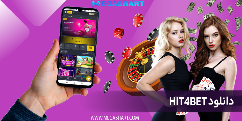 دانلود hit4bet