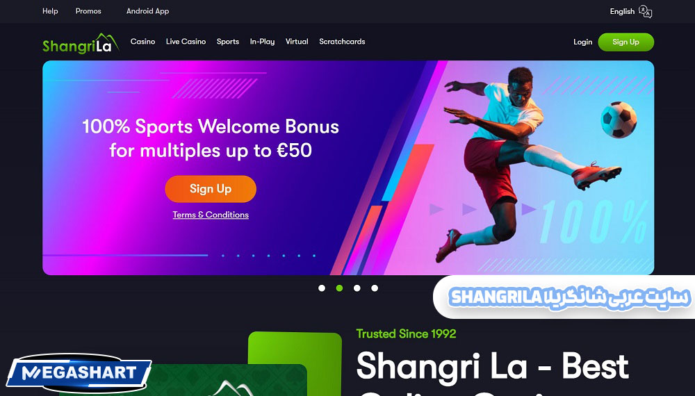 سایت عربی شانگریلا  Shangrila