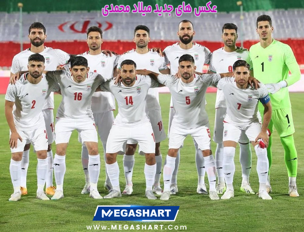 عکس های جدید میلاد محمدی