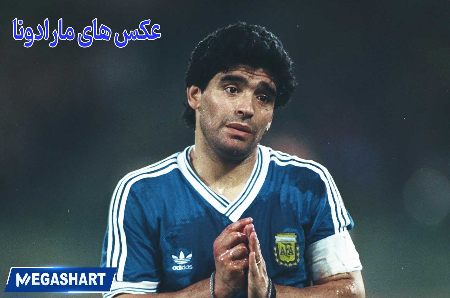 عکس های مارادونا