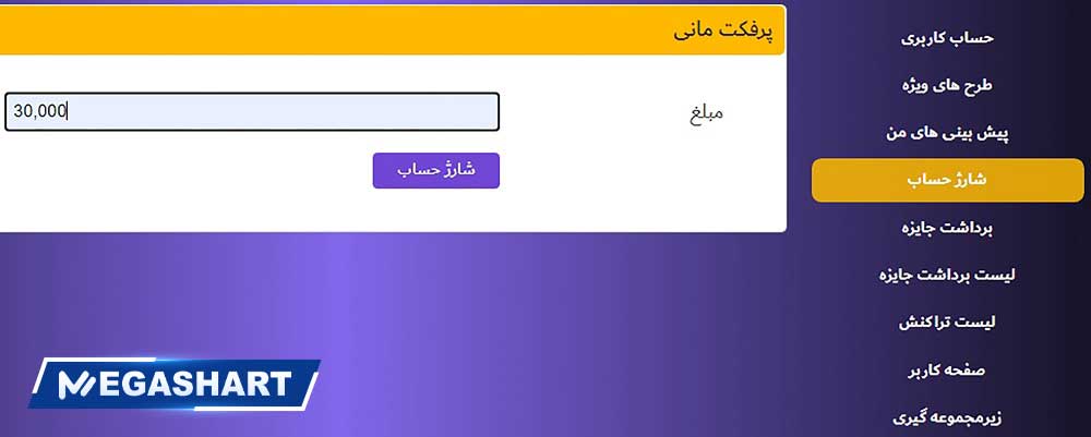 واریز حساب کاربری در جت بت