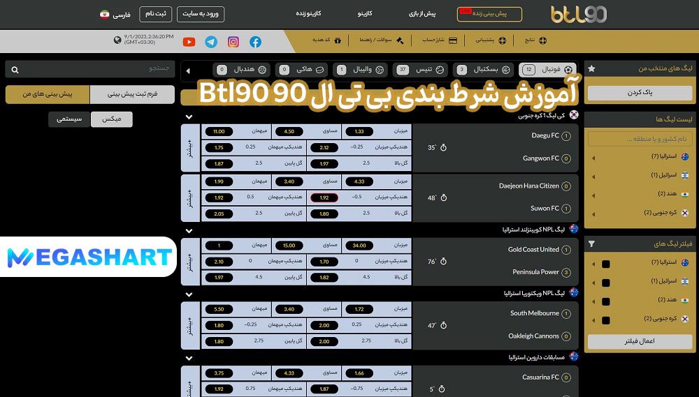 آموزش شرط بندی بی تی ال 90 Btl90