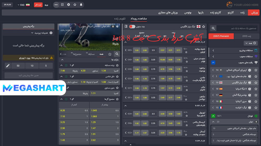 آموزش شرط بندی جت 8 Jet8
