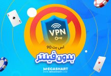 سایت آس 90 بت